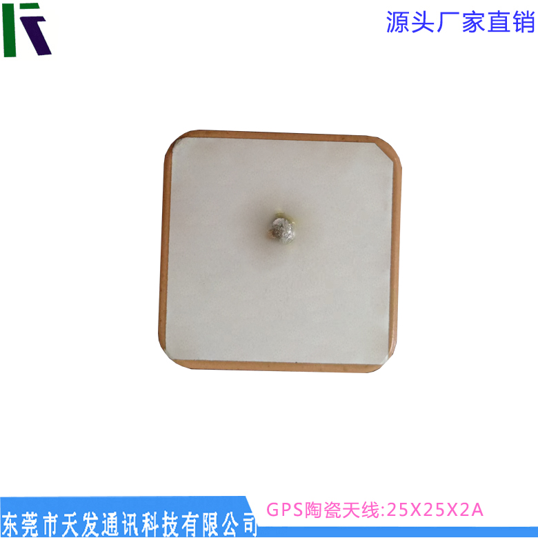 GPS陶瓷天線25*25*2  內置天線 頻率可調  定位 導航  廠家直銷