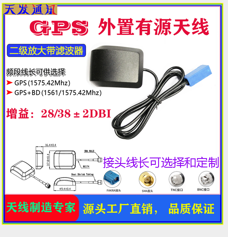 Fakra頭鼠標(biāo)殼天線GPS+DB車載天線衛(wèi)星定位導(dǎo)航性能穩(wěn)定