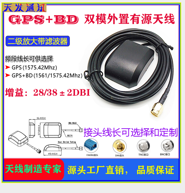GPS鼠標(biāo)殼天線 有源外置車載天線 海航船用 導(dǎo)航定位 3米R(shí)G174線 可定制源頭直銷